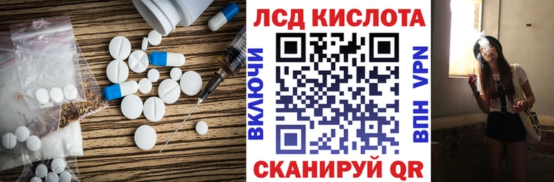 LSD-25 экстази кислота  Канск 
