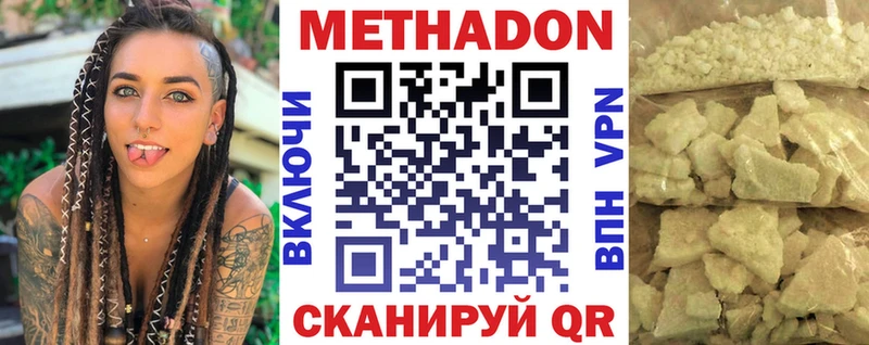 как найти Канск МЕТАДОН белоснежный